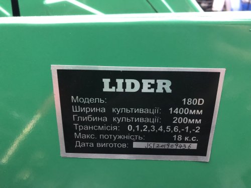 Мототрактор LIDER 180 Lux