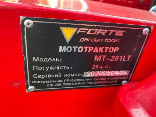 Мототрактор Forte MT-201 LT